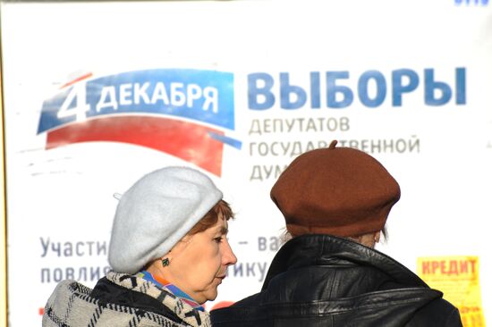 Duma election campaign billboards in Moscow