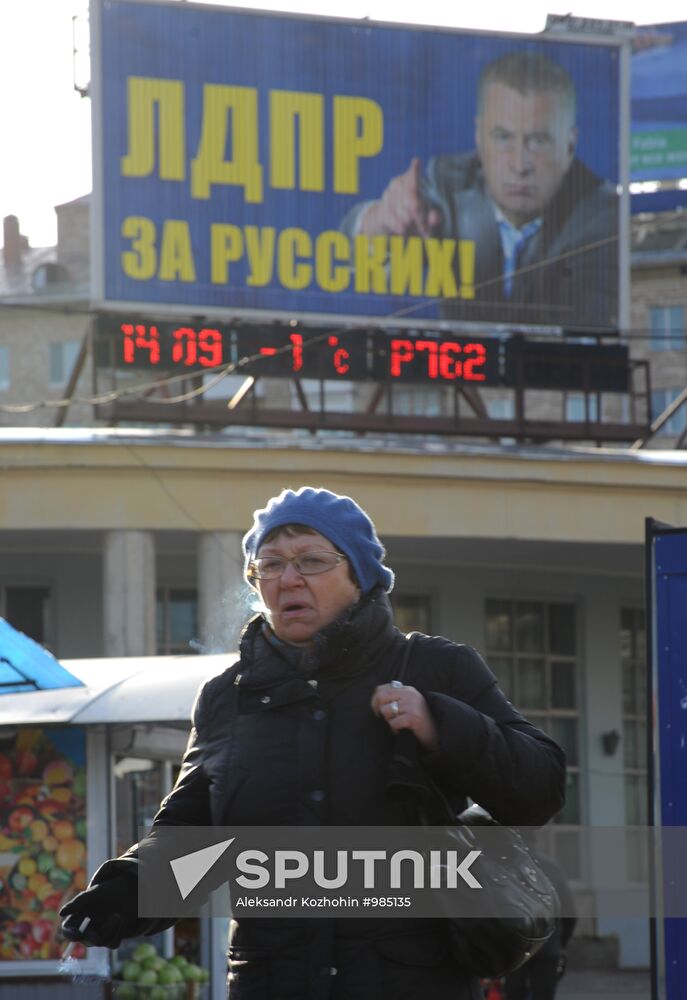Duma election campaign billboards in Moscow