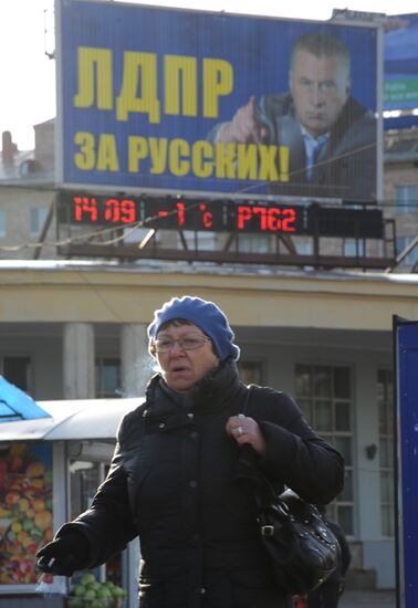 Duma election campaign billboards in Moscow