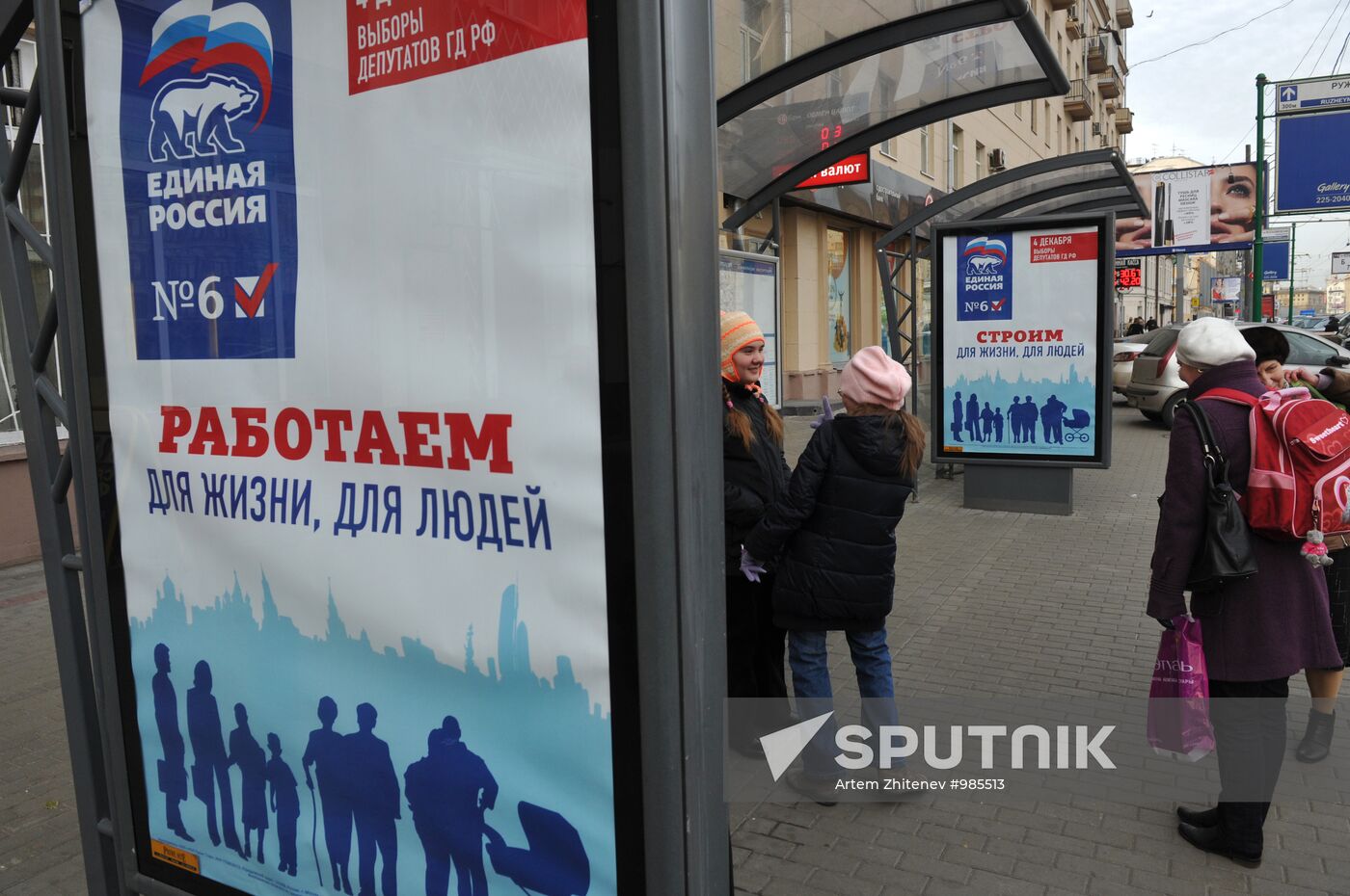Duma campaign election billboards in Moscow