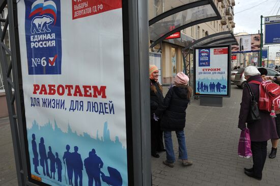 Duma campaign election billboards in Moscow