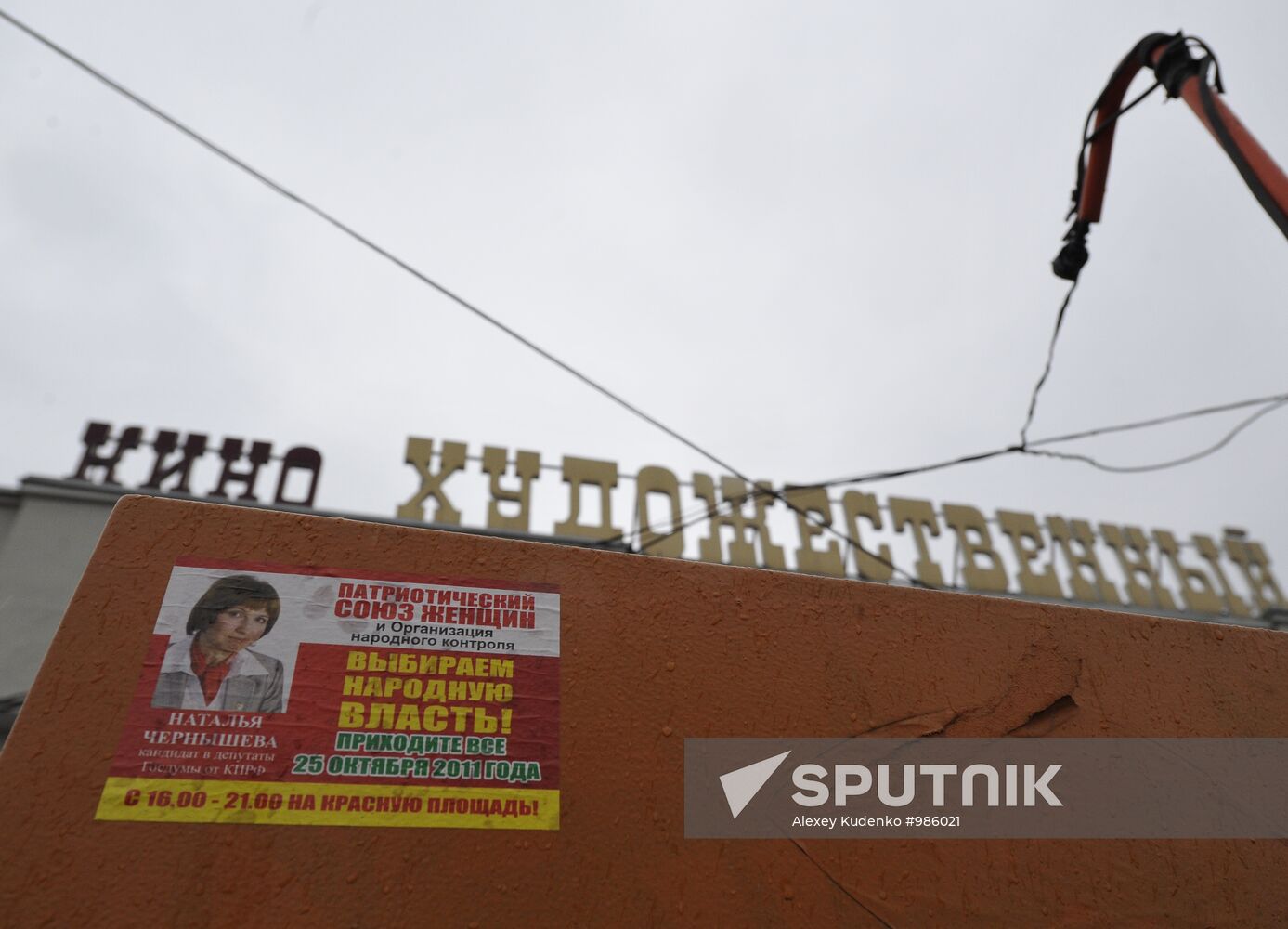 Khudozhestvenny movie theater to undergo reconstruction in 2012