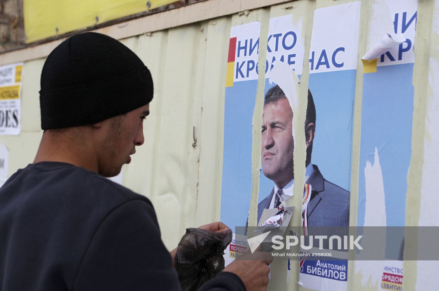Election campaign of candidates for president of South Ossetia