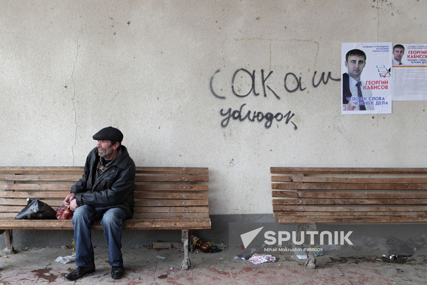 Election campaign of candidates for president of South Ossetia