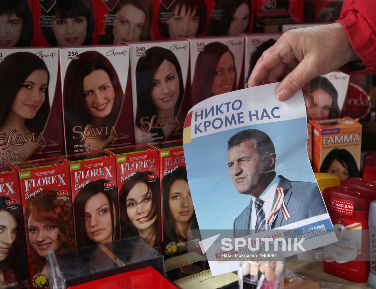 Election campaign of candidates for president of South Ossetia