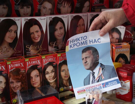 Election campaign of candidates for president of South Ossetia