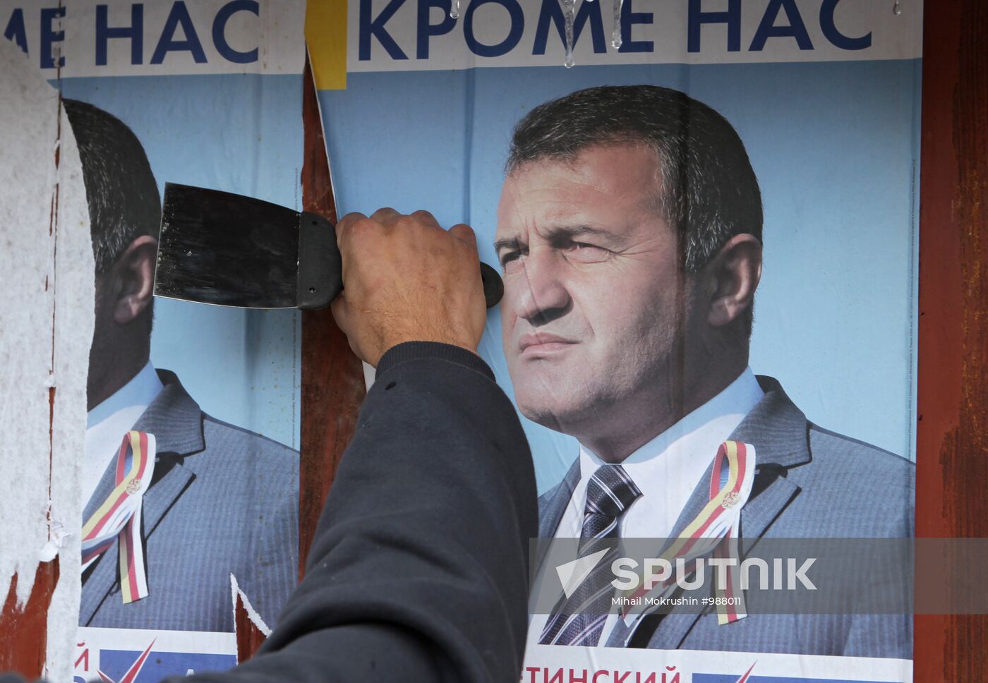 Election campaign of candidates for president of South Ossetia