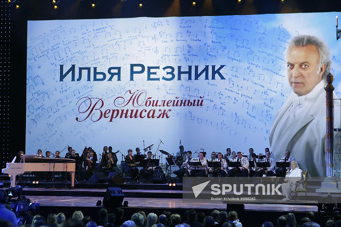 "Jubilee Vernissage" concert of poet Ilya Reznik