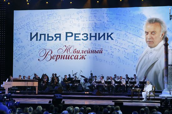 "Jubilee Vernissage" concert of poet Ilya Reznik
