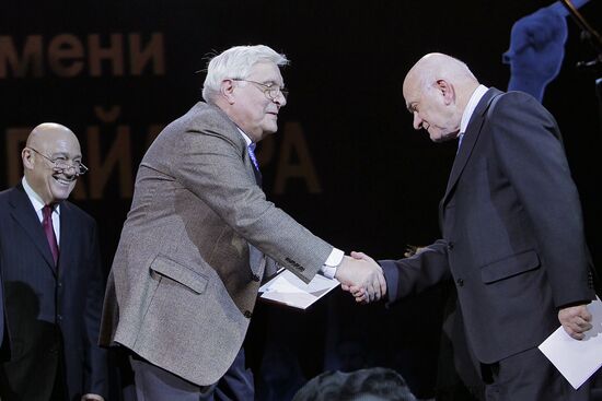 Yegor Gaidar Prize awarding ceremony