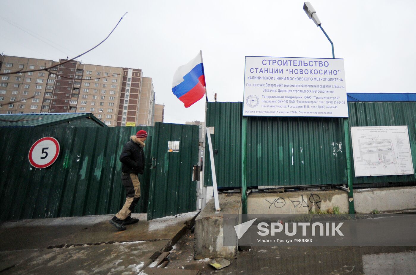 Moscow's Novokosino metro station construction site
