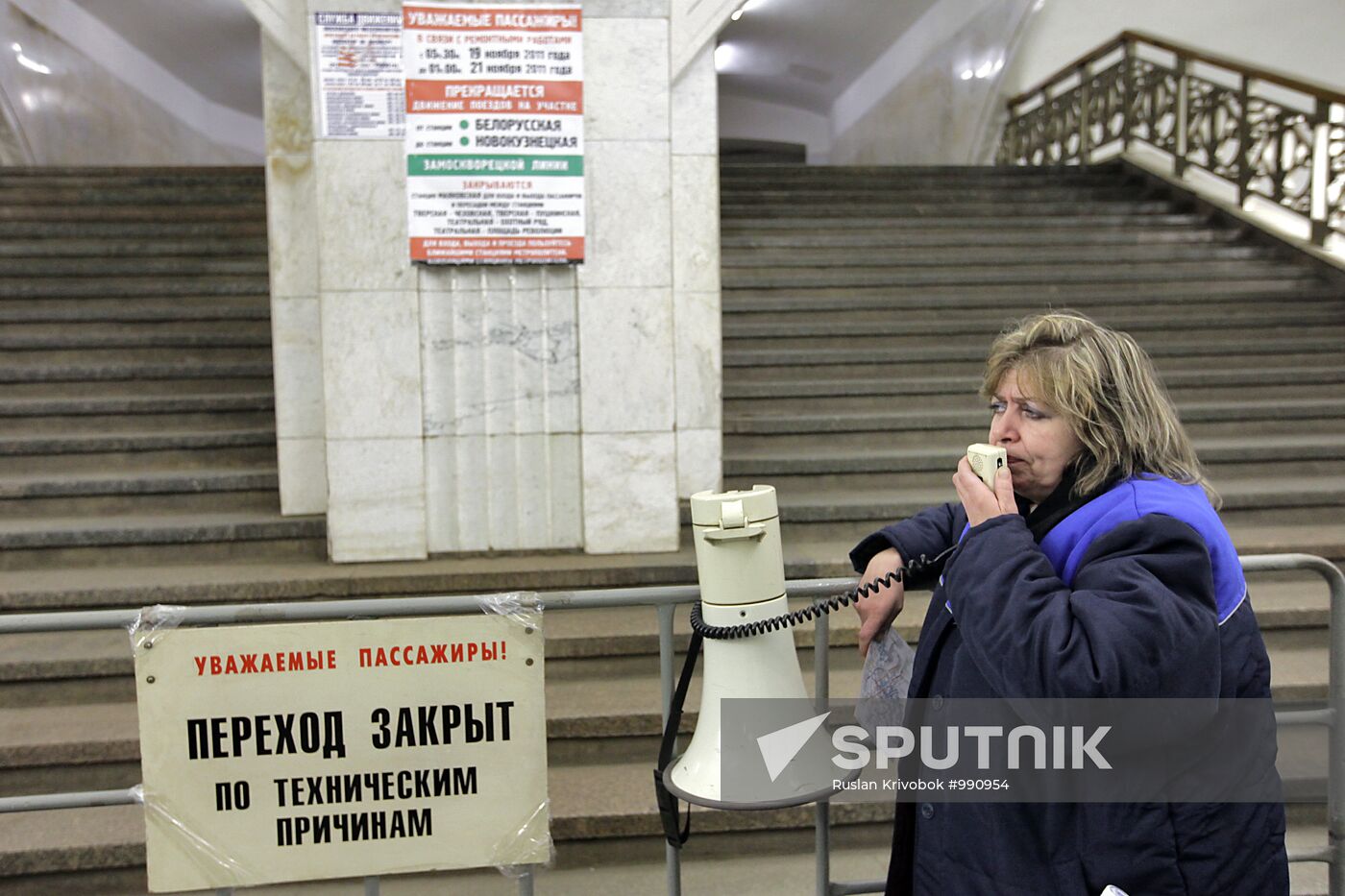 Section of Zamoskvoretskaya metro line temporarily closed