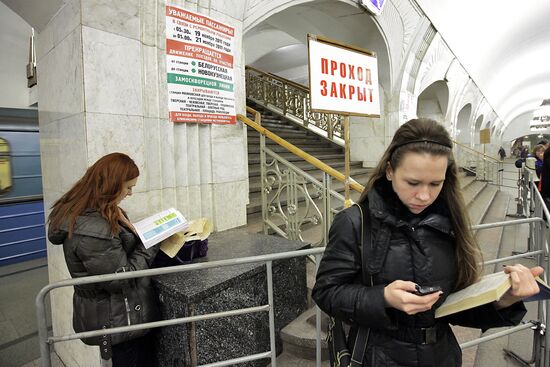 Section of Zamoskvoretskaya metro line temporarily closed