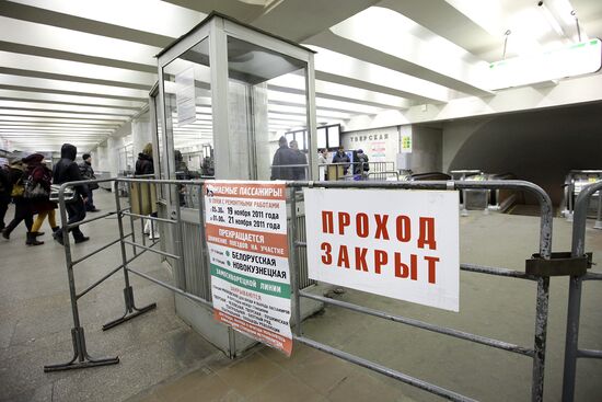 Section of Zamoskvoretskaya metro line temporarily closed