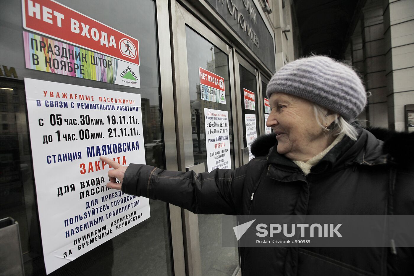 Section of Zamoskvoretskaya metro line temporarily closed
