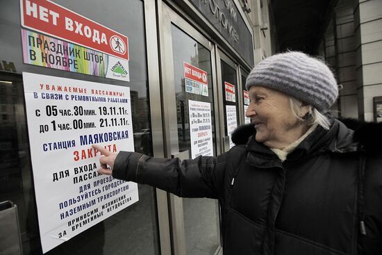 Section of Zamoskvoretskaya metro line temporarily closed