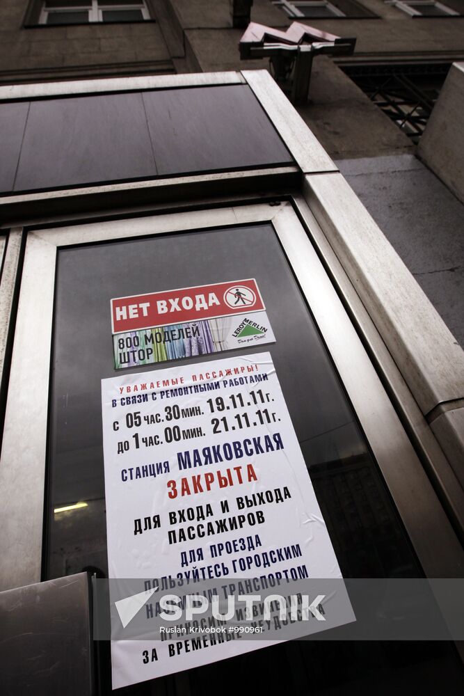 Section of Zamoskvoretskaya metro line temporarily closed
