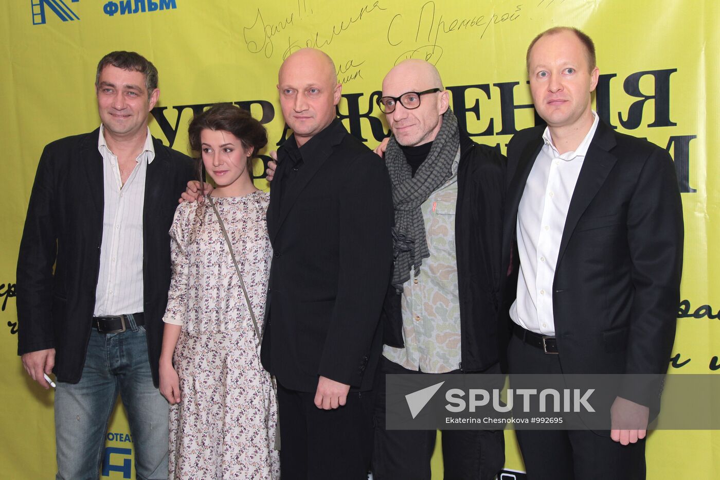 Primiere of Viktor Shamirov's film "The Practice of Beauty"
