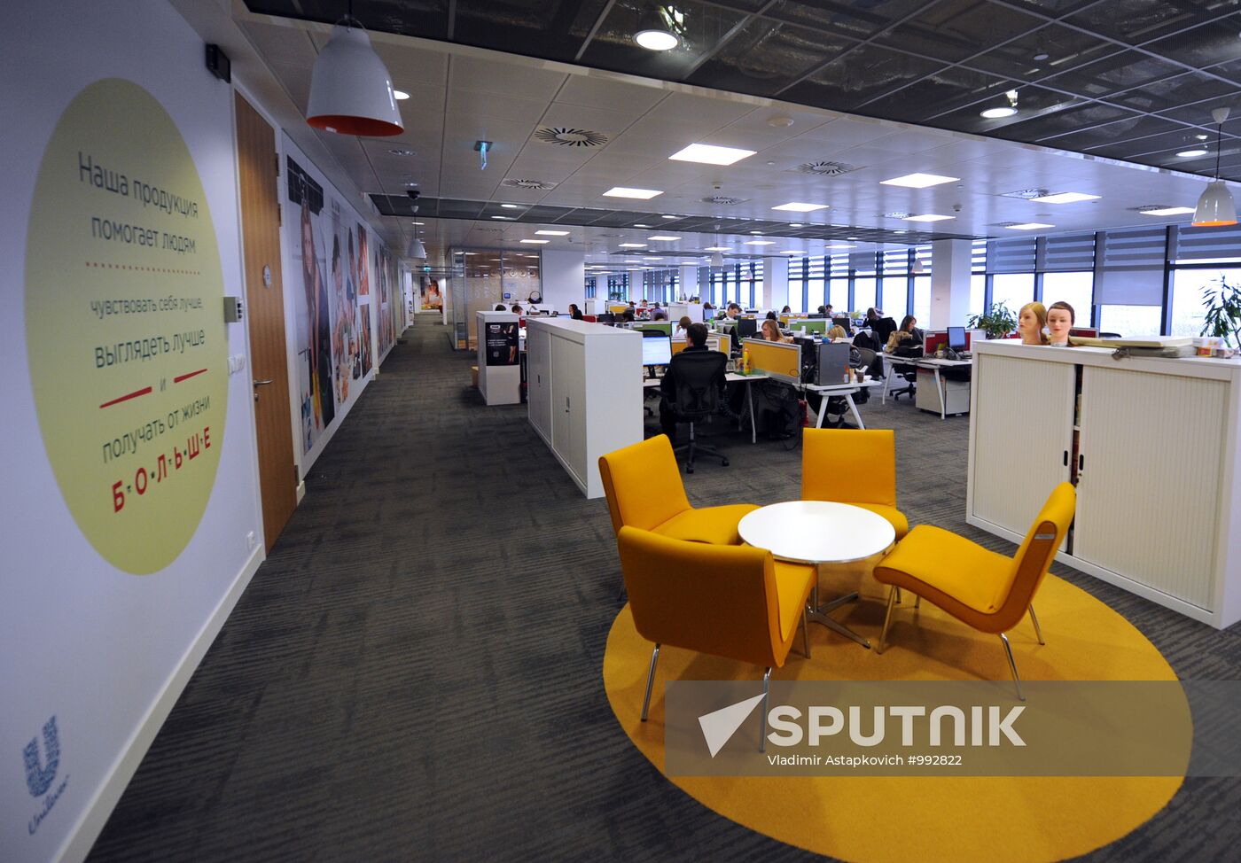 Unilever office