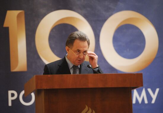 Meeting on 100th anniversary of Russian Olympic Committee