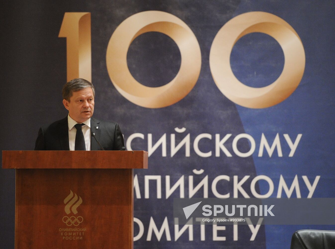Meeting on 100th anniversary of Russian Olympic Committee