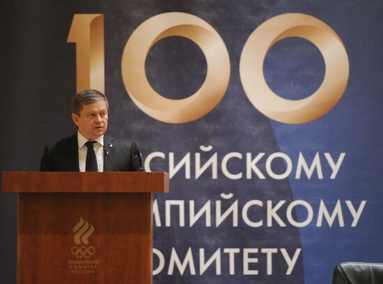 Meeting on 100th anniversary of Russian Olympic Committee