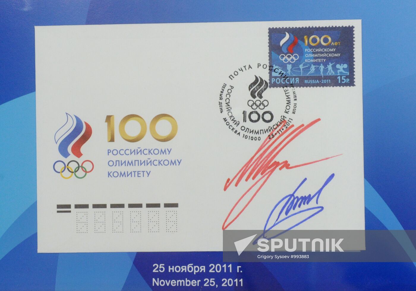 Meeting on 100th anniversary of Russian Olympic Committee