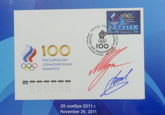Meeting on 100th anniversary of Russian Olympic Committee