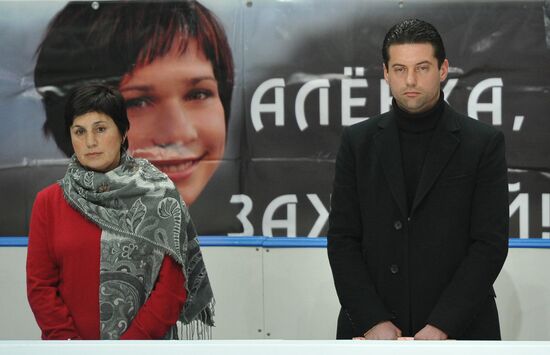 Grand Prix for Figure Skating. 6th stage. Short Program