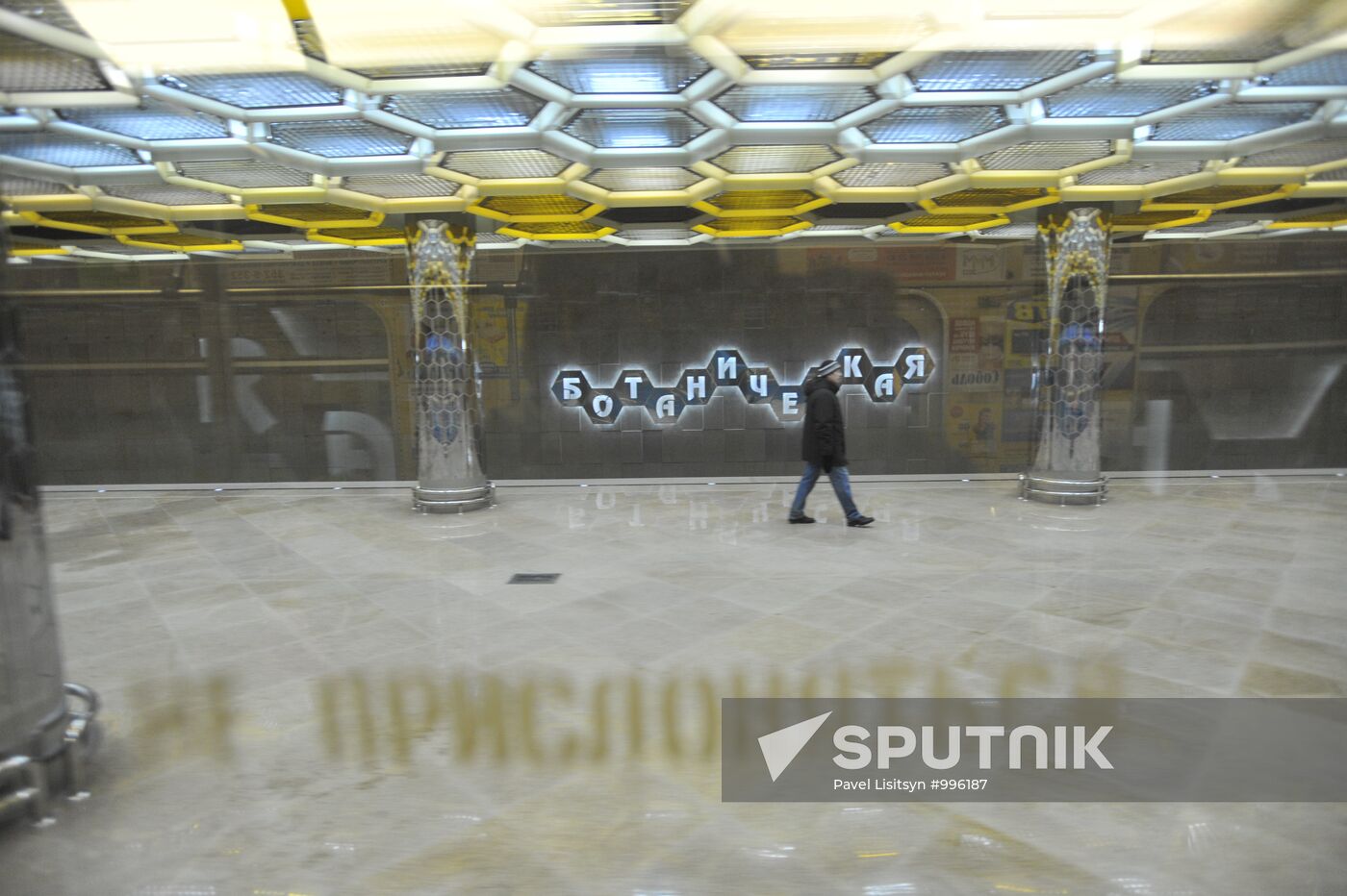 Opening of "Botanicheskaya" subway station in Yekaterinburg