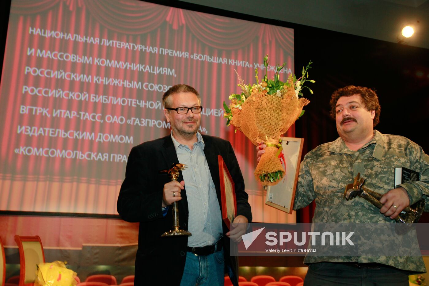 Bolshaya Kniga (Big Book) award ceremony
