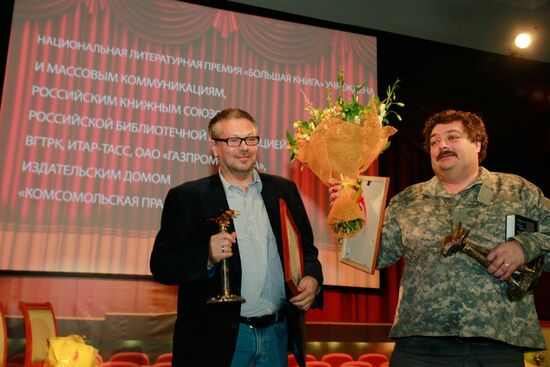 Bolshaya Kniga (Big Book) award ceremony