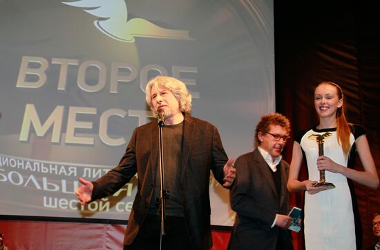 Bolshaya Kniga (Big Book) award ceremony