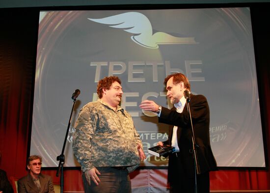 Bolshaya Kniga (Big Book) award ceremony