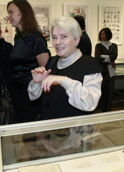 'Garland of books and pictures' exhibition