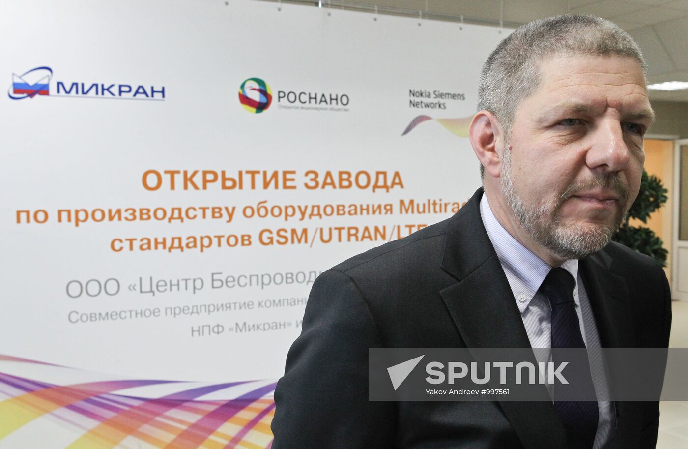 Launching LTE-equipment production in Tomsk