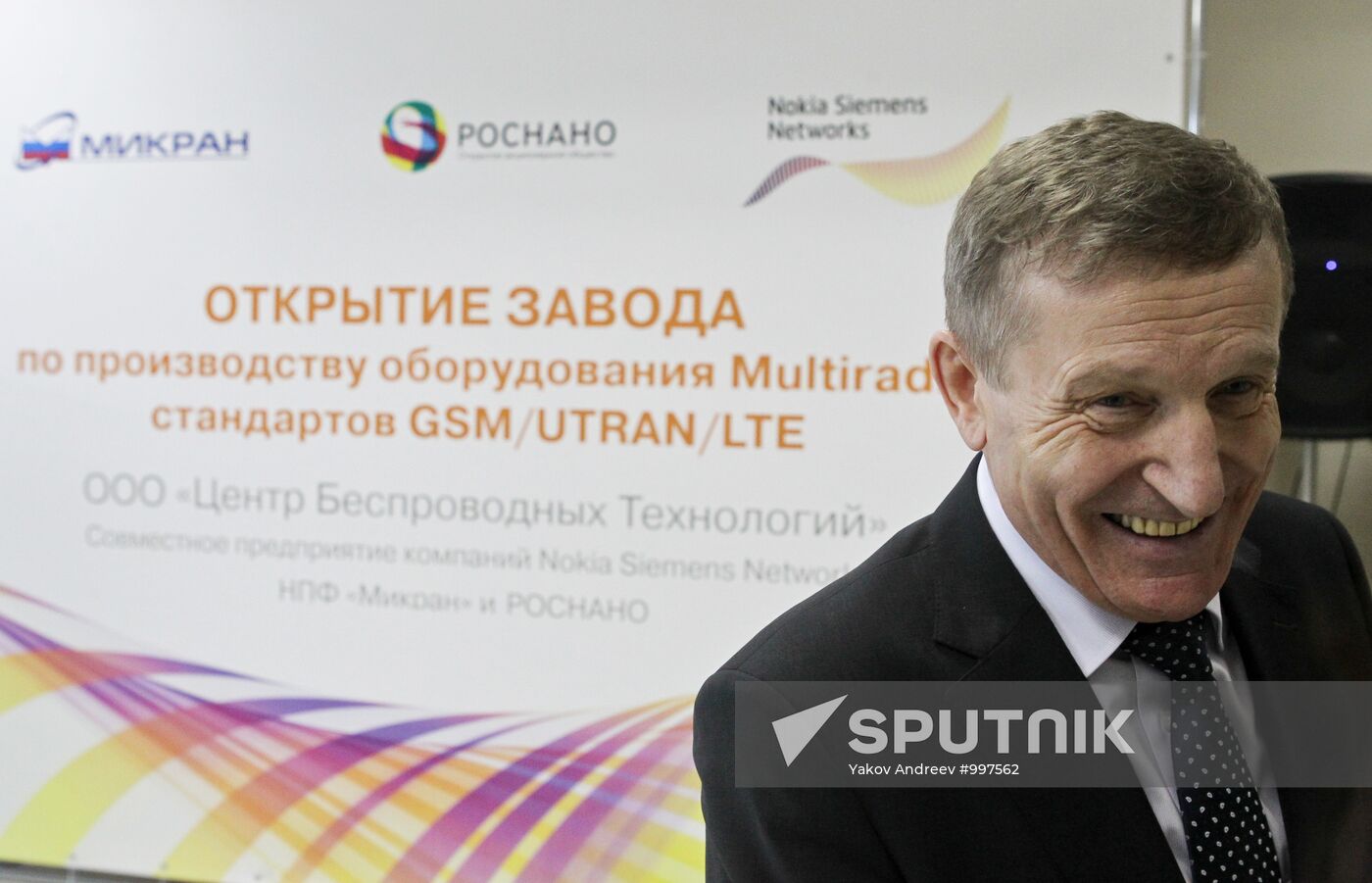 Launching LTE-equipment production in Tomsk