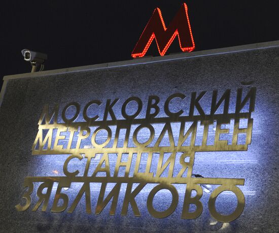 Borisovo, Shipilovskaya and Zyablikovo metro stations open