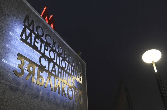 Borisovo, Shipilovskaya and Zyablikovo metro stations open