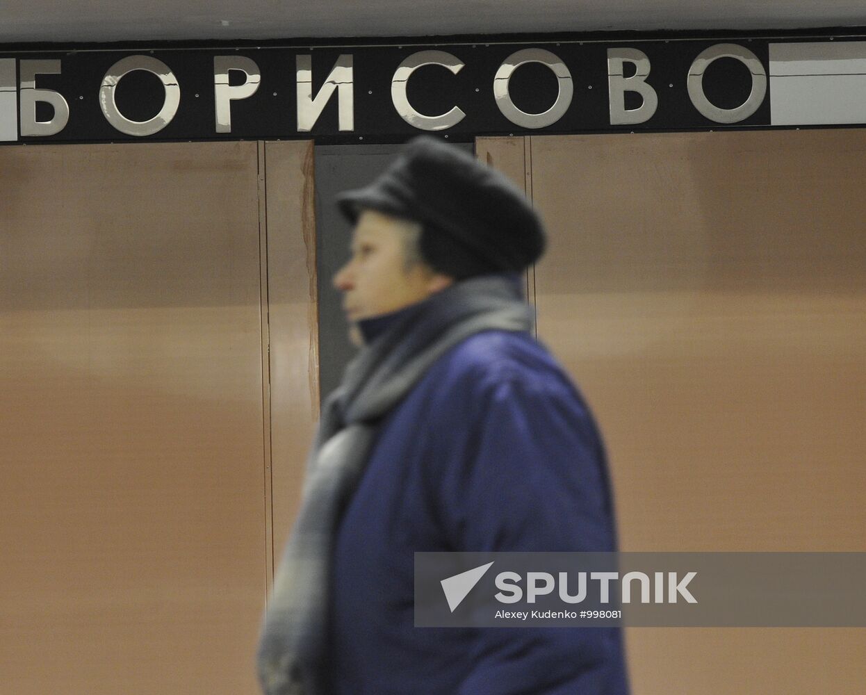 Borisovo, Shipilovskaya and Zyablikovo metro stations open