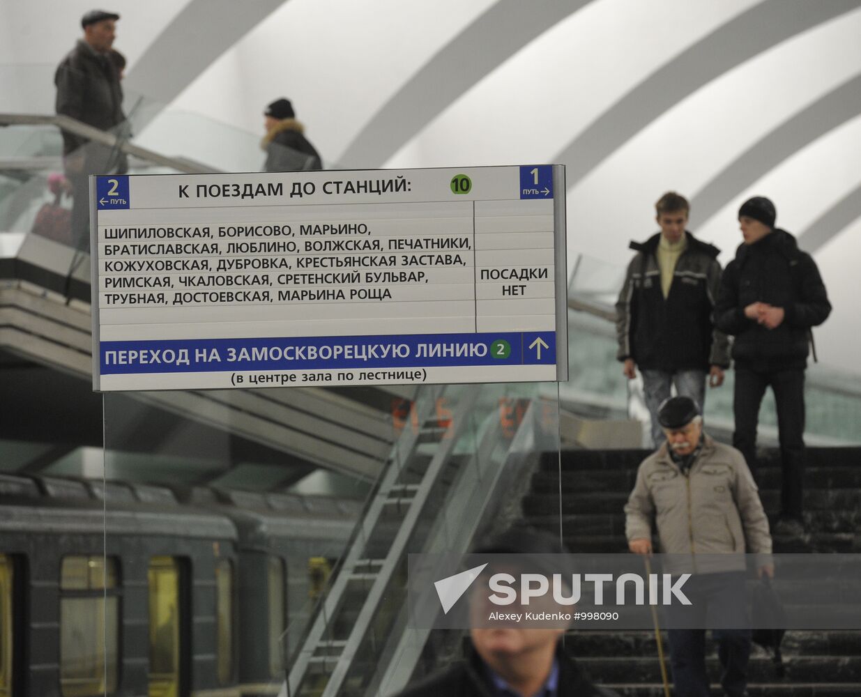 Borisovo, Shipilovskaya and Zyablikovo metro stations open
