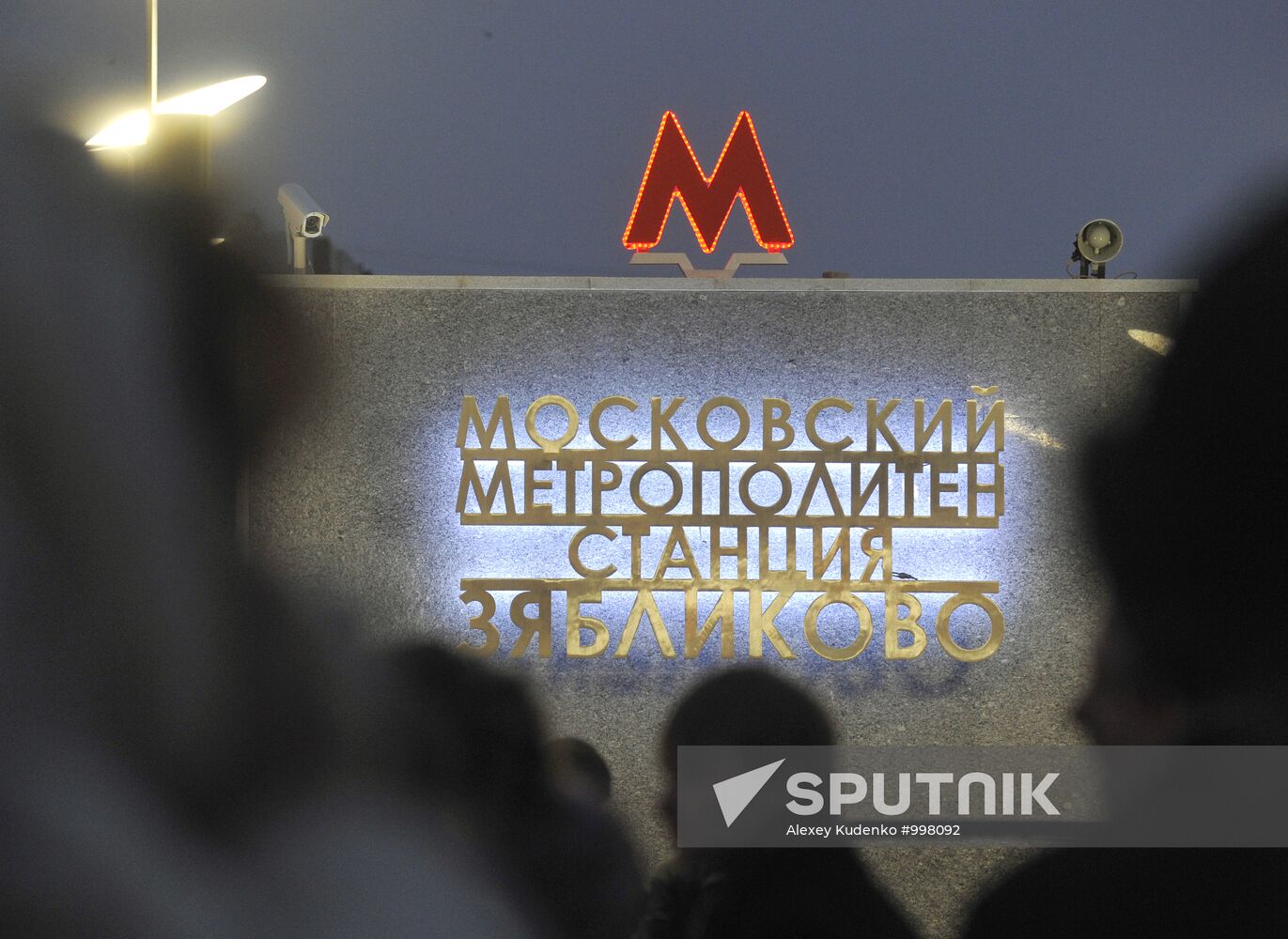 Borisovo, Shipilovskaya and Zyablikovo metro stations open