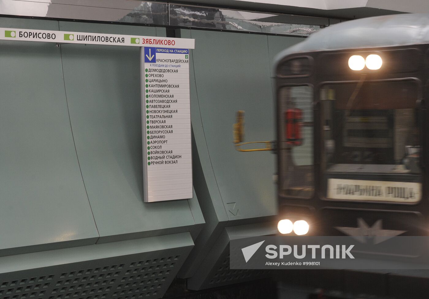 Borisovo, Shipilovskaya and Zyablikovo metro stations open