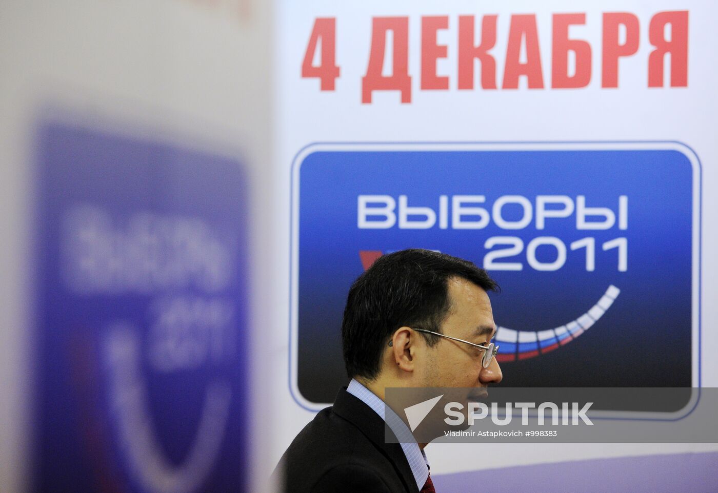 Observers monitor CEC operations during Russia's 2011 elections