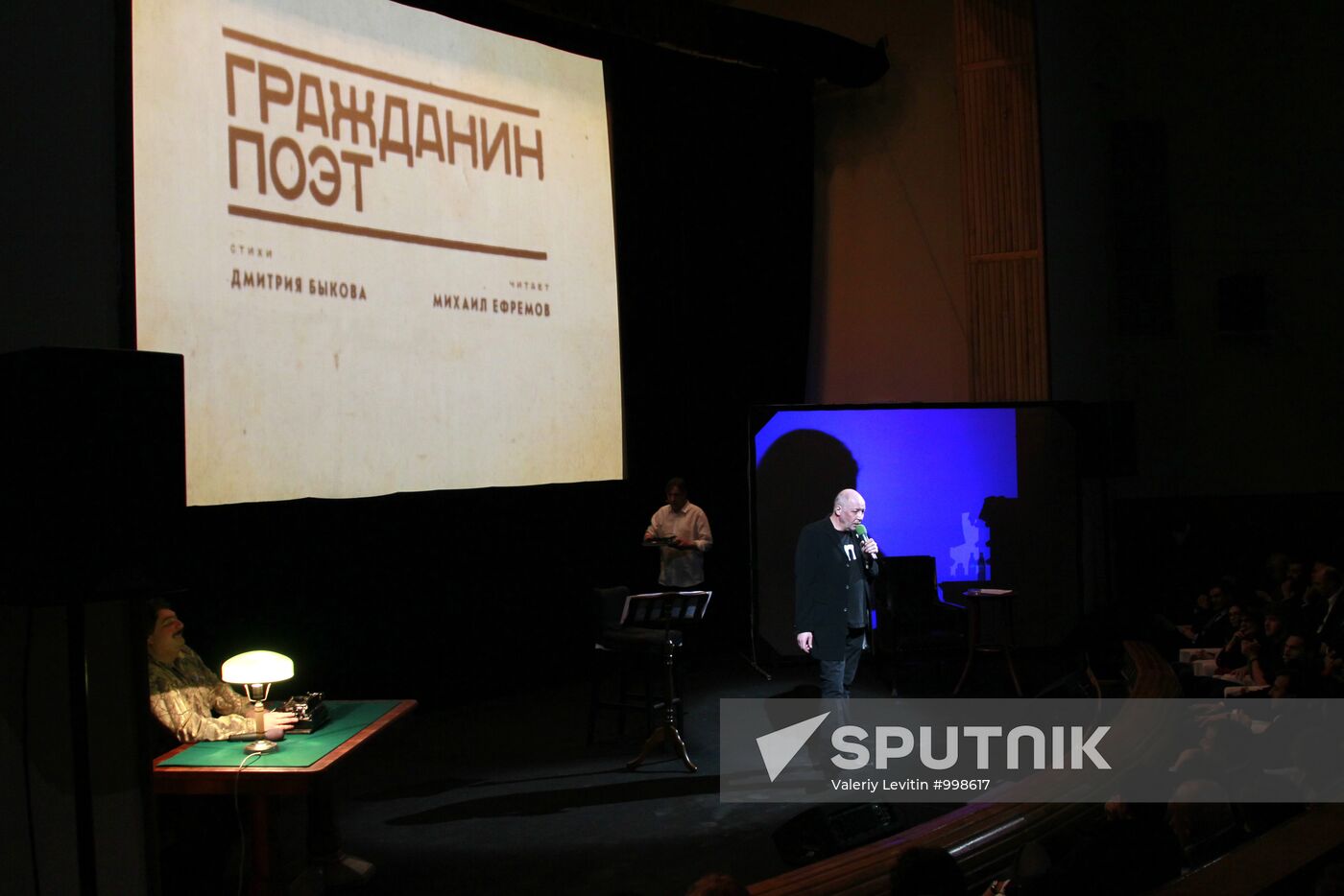 Private viewing of newsical "Citizen Poet"