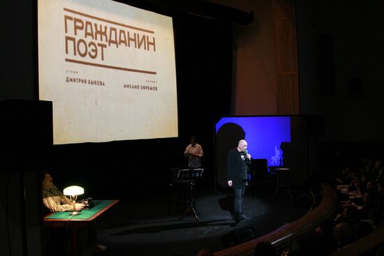 Private viewing of newsical "Citizen Poet"