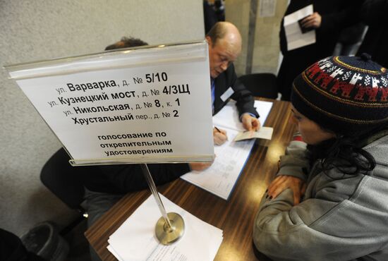 Situation at polling station in Moscow Central Telegraph Office