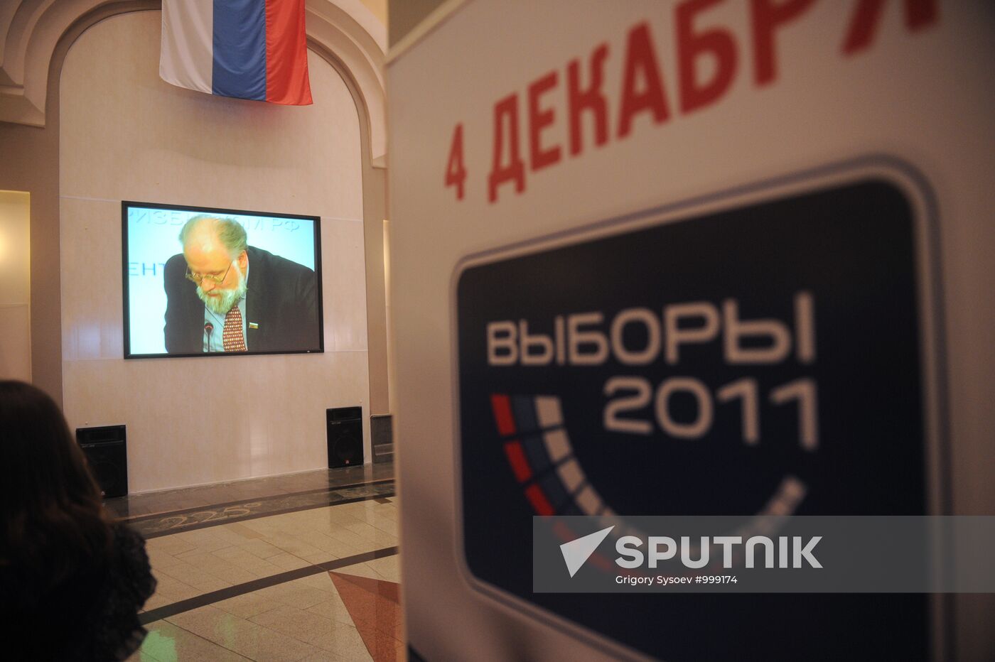 Duma elections preliminary results announced at press conference