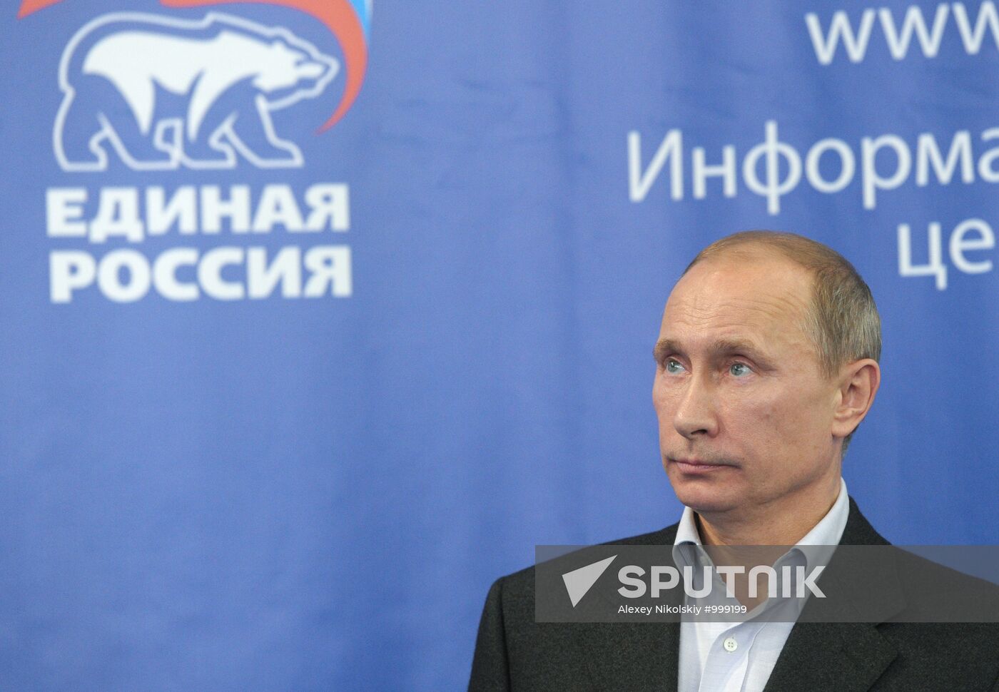 D. Medvedev and V. Putin at United Russia party headquarters
