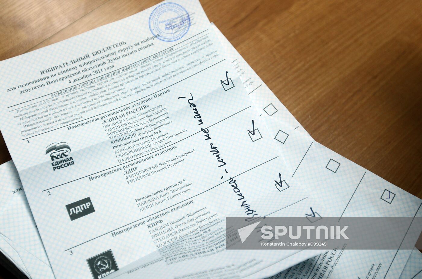 Vote count at State Duma elections